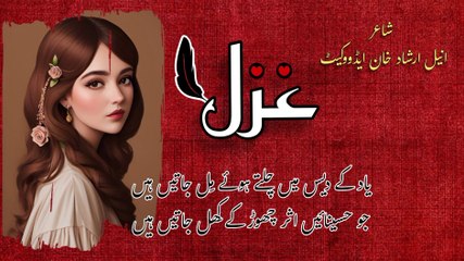 Urdu Poetry | Best Poetry | Hindi poetry | yaad k dais me