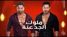 مسلسل ملوك الجدعنة - حلقة 15 كاملة