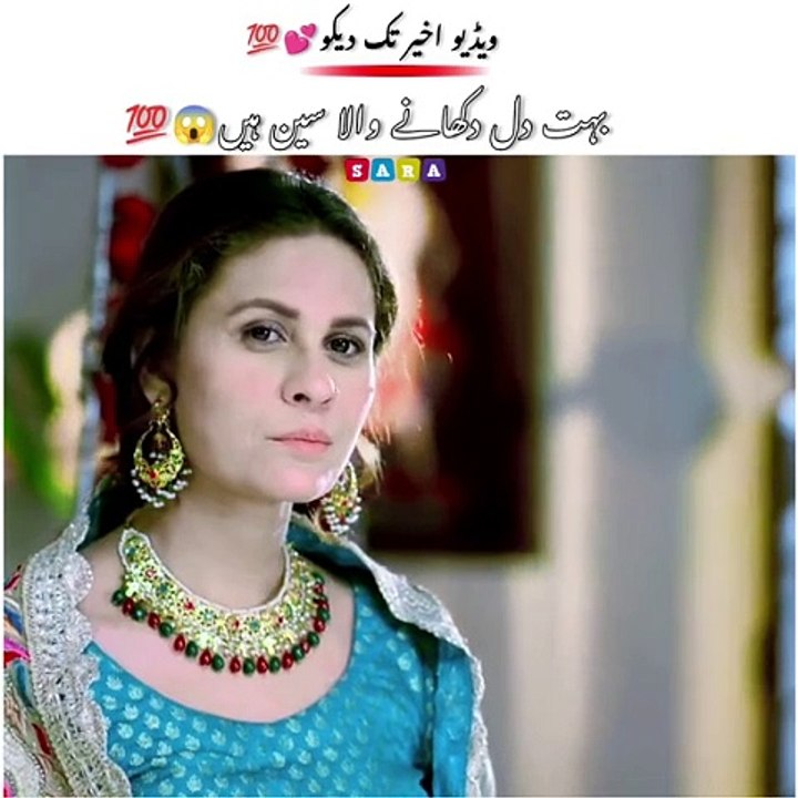 Emotional scene