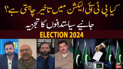 Does PTI want to delay election 2024? - Politicians' Analysis