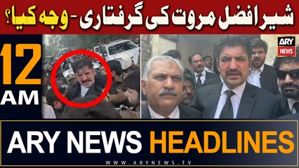 ARY News 12 AM Headlines 15th December 2023 | Big News Regarding Sher Afzal Marwat