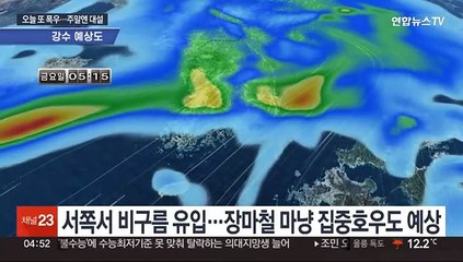 오늘 시간당 20㎜ 겨울 폭우…주말엔 서해안 대설