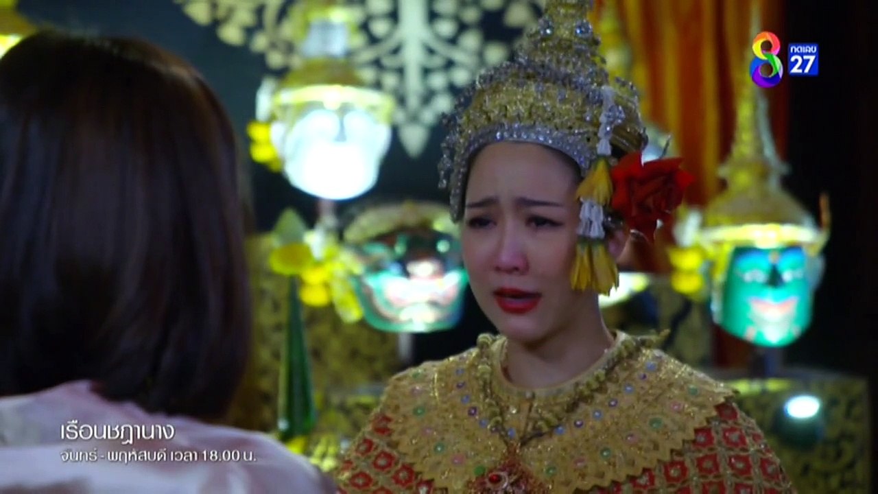 เรือนชฎานาง ตอนที่ 31 (EP.31) วันที่ 14 ธันวาคม 2566 HD