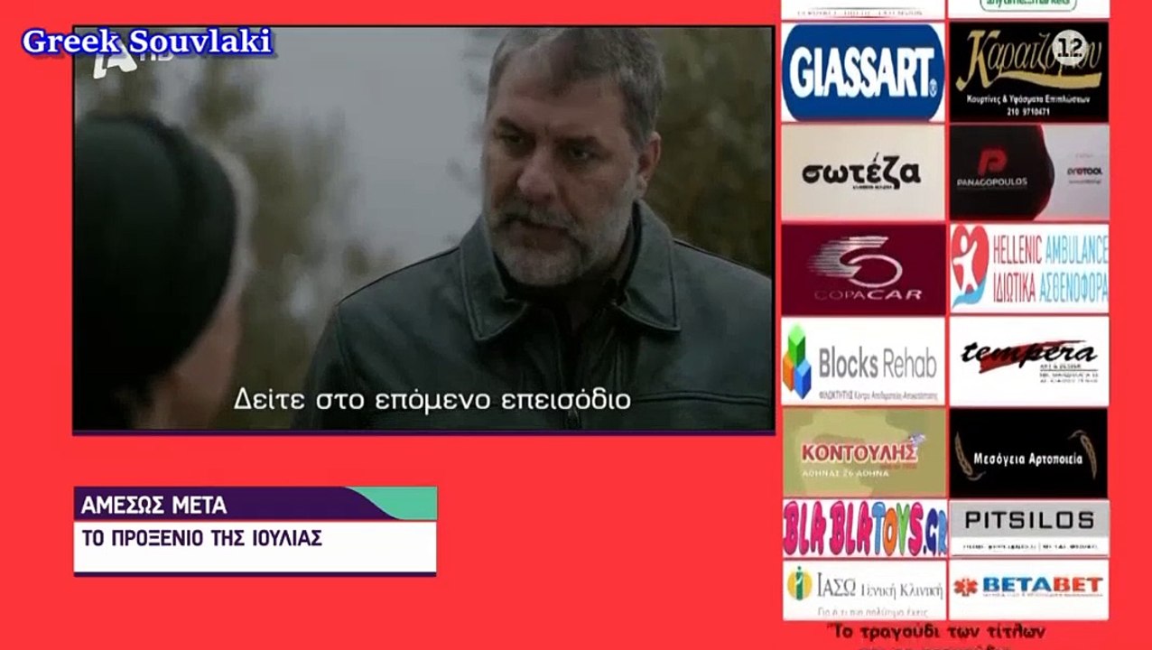 SASMOS | S03 | EPS. 49 Trailer HD  | ΣΑΣΜΟΣ | Σ03 | ΕΠΣ. 49 Trailer HD