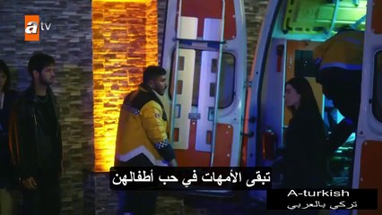 النجوم بعيدة عني قريبا على A-turkish تركي بالعربي الاعلان الترويجي الاول مترجم للعربية