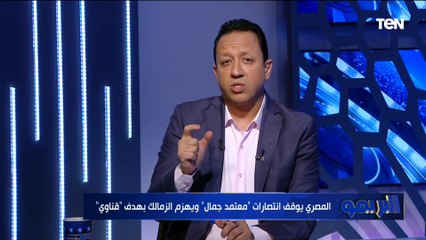 الزمالك يواصل السقوط ببطولة الدوري ويبتعد مبكرًا عن المنافسة. صادق يفتح النار على بعض لاعبي الزمالك