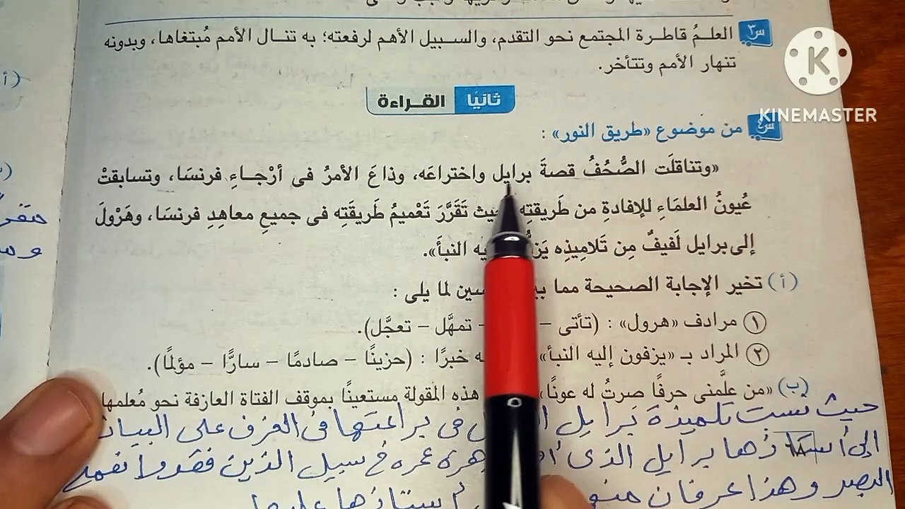 حل امتحان محافظة الإسماعيلية لغة عربية الصف الث...