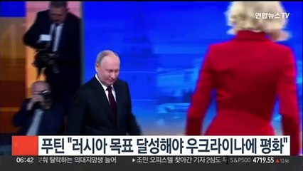 푸틴 "러시아 목표 달성해야 우크라이나에 평화"