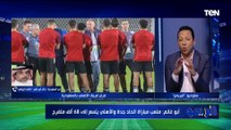 خالد أبو غانم الناقد الرياضي السعودي يكشف آخر الاستعدادات قبل مواجهة الأهلي والاتحاد السعودي