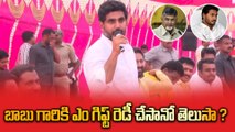 Nara Lokesh : ఎర్ర  బుక్కు లో అందరి పేర్లు రాశా ..| TDP Yuvagalam | Telugu Oneindia