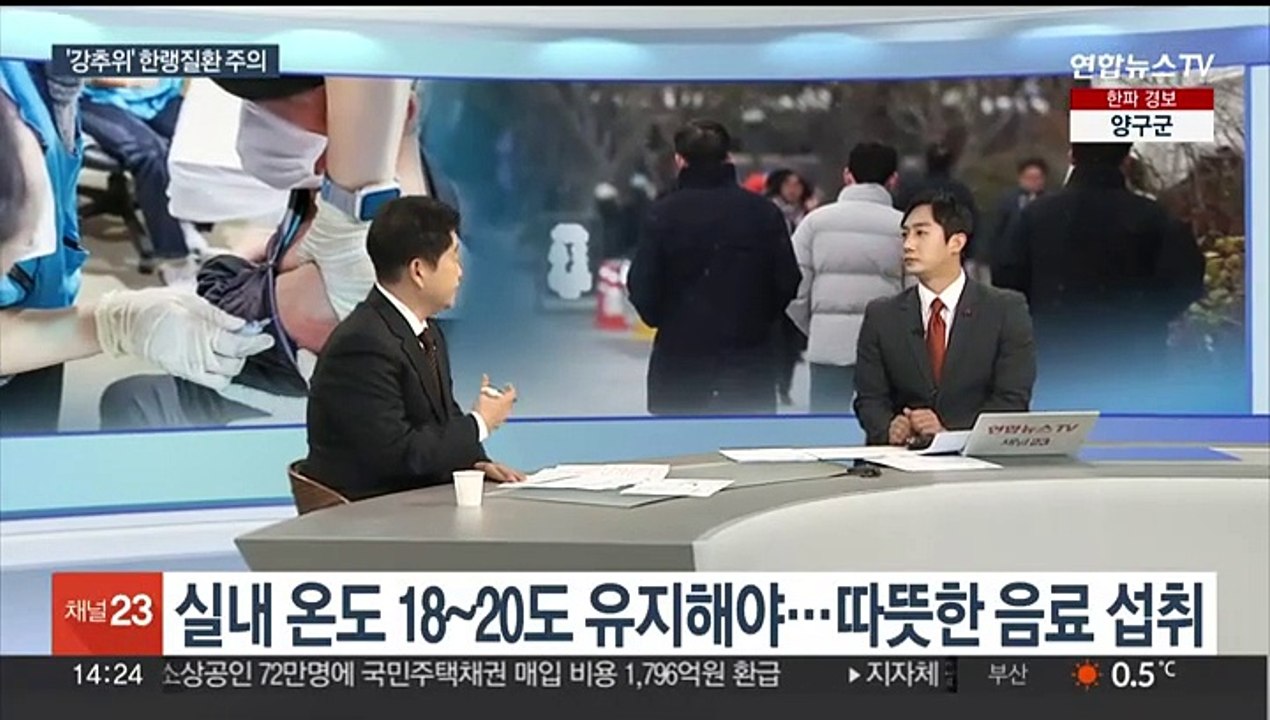 [뉴스초점] '최강 한파'에 저체온증 위험…독감 환자 5년새 최다