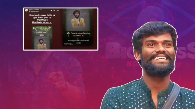 బిగ్ బాస్ విజేత Pallavi Prashanth..ఆఖర్లో పిచ్చెక్కించే ట్విస్ట్ .. | FilmiBeat Telugu