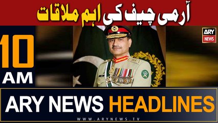 ARY News 10 AM Headlines 17th December 2023 |    