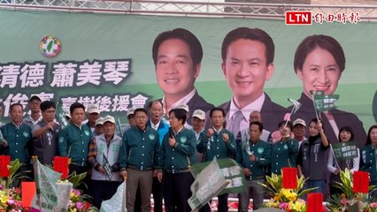 賴清德重申教育平權：明年高中職全免學費📚