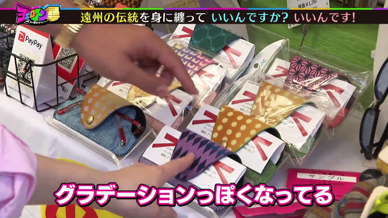 ヨエロスン 遠州の伝統を身に纏って いいんですか？ いいんです！！
