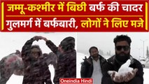 Jammu-Kashmir के Gulmarg में जमकर Snowfall, लोगों ने लिए खूब मजे, देखिए Video | वनइंडिया हिंदी