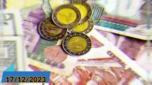 اسعار الدولار اليوم في السوق السوداء /سعر الريال السعودي اليوم في السوق السوداء /سعر الذهب اليوم في مصر الاحد 17/12/2023