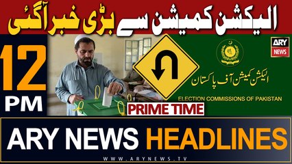 ARY News 12 PM Headlines 17th December 2023 |  