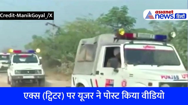 2 दर्जन गाड़ियों के काफिले संग चलती हैं भगवंत मान की बीवी, लोगों ने पूछा- यह कैसी आम आदमी की सरकार