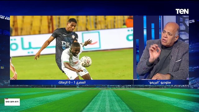 البريمو | تحليل خسارة الزمالك من المصري مع هشام يكن ومصطفى أبو الدهب