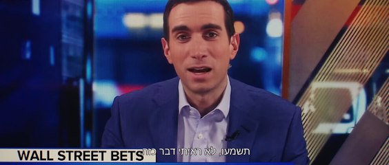כסף טיפש | movie | 2023 | Official Trailer