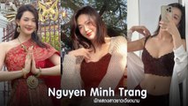 เหงียน มินห์ ตรัง นักแสดงสาวชาวเวียดนาม สวยเกินบรรยาย หลงรักไม่ไหว