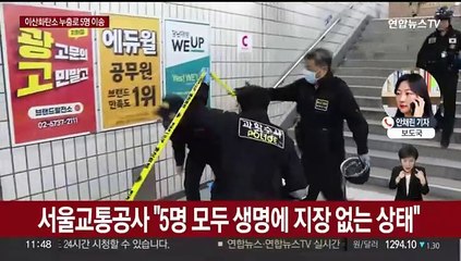 8호선 복정역 이산화탄소 누출…50분간 무정차통과·5명 이송