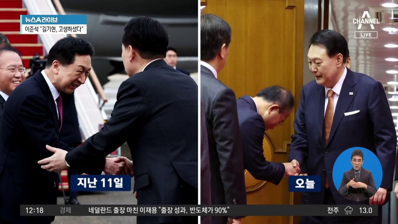 윤심과 정반대로?…“결국 격노 부른 김기현”