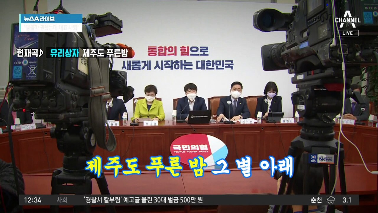 안철수 “사퇴 직전 전·현직 대표 회동? 이해할 수 없어”