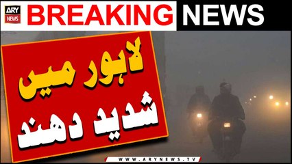 Smog Alert in Lahore 🌫️