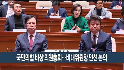 [이시각헤드라인] 12월 15일 뉴스현장