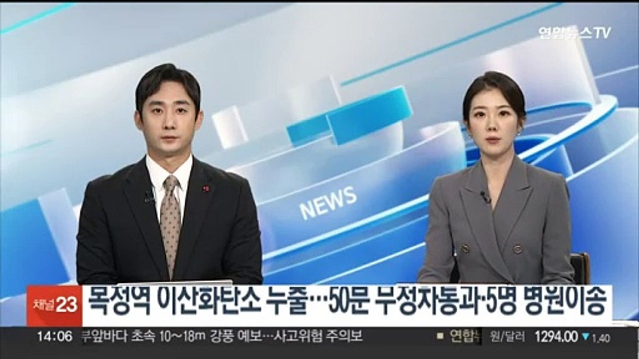 8호선 복정역 이산화탄소 누출…50분간 무정차 통과·5명 병원 이송