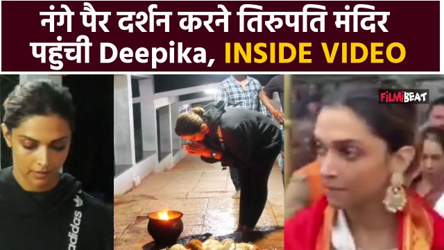 Deepika Padukone at Trumala: Fighter की रिलीज से पहले वेंकटेश्वर मंदिर पहुंची दीपिका, की पूजा-अर्चना
