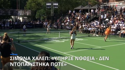 Χάλεπ: «Υπήρξε νοθεία στο δείγμα - Δεν ντοπαρίστηκα ποτέ»