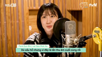 [DIVA CỦA ĐẢO HOANG] HẬU TRƯỜNG THU ÂM FLY AWAY