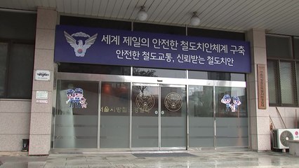 [단독] 분실물 200만 원 '슬쩍'...파출소장 횡령 혐의 입건 / YTN