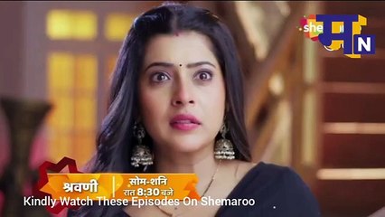 Shravani Hindi Drama Show | Latest Full Episode 202 | श्रवणी पर लगा लांछन, देनी होगी अग्नि परीक्षा