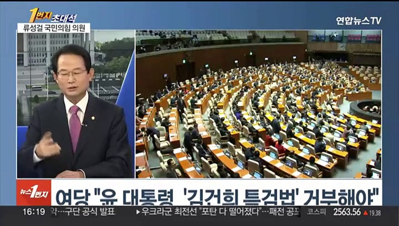[1번지초대석] 국민의힘 비상의총서 격론…류성걸 의원에게 듣는다