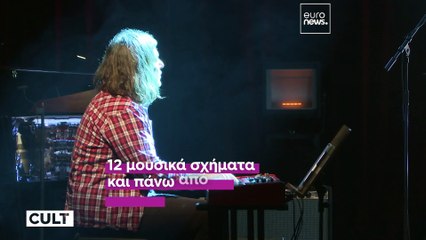 Τι έγινε στην 10η Πλατφόρμα Jazz και Μουσικών του Κόσμου-Ανταπόκριση από τη Λεμεσό