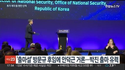 순방 마친 윤 대통령, 추가 개각·당 안정화 '고심'