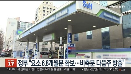 정부 "요소 6.8개월분 확보…비축분 다음주 방출"