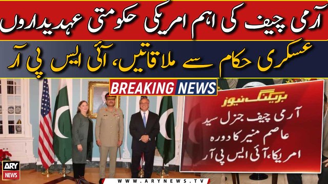 COAS USA visit: Army Chief meets US govt officials, military officials, ISPR
