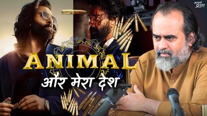 Animal और मेरा देश || आचार्य प्रशांत (2023)