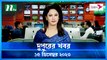 Dupurer Khobor | 15 December 2023 | NTV Latest News Update