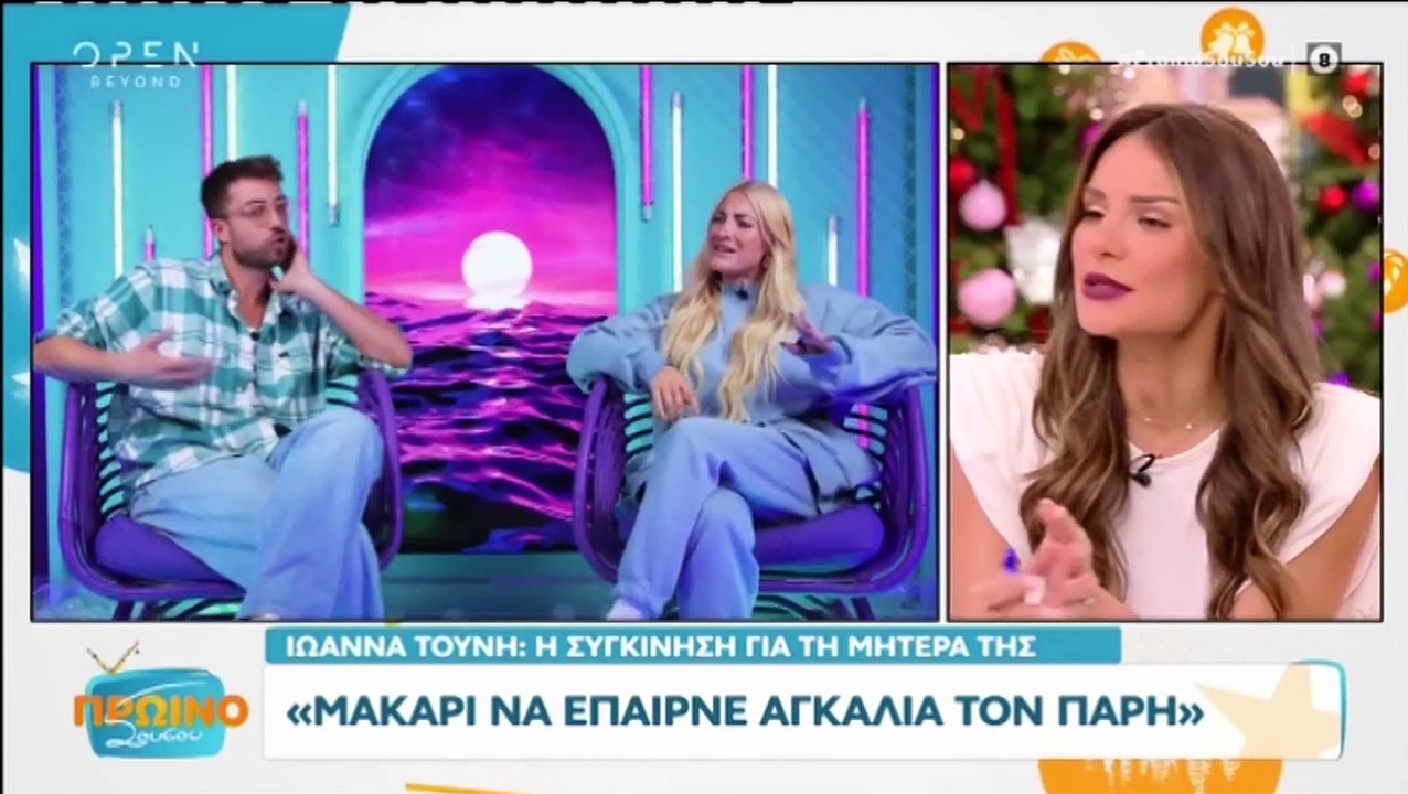 Ελένη Τσολάκη για Ιωάννα Τούνη: «Έχει ακούσει π...