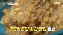 [HOT] Sweet crispy and moist apple pie recipe!, 생방송 오늘 저녁 231215