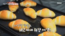 [HOT] It's the MZ generation's taste with a variety of bread!, 생방송 오늘 저녁 231215