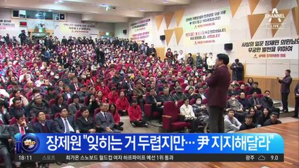 윤 대통령, 순방 중에도 김기현에 전화?