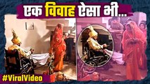 Viral Wedding Video: Wheelchair पर बैठा था दूल्हा, फिर भी दुल्हन ने लिए सात फेरे, Fans ने किया React