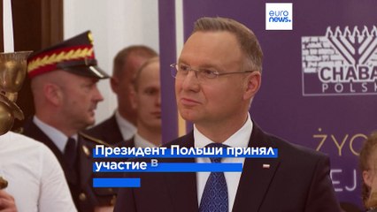 Польский парламент отмечает Хануку после антисемитского инцидента ✡️